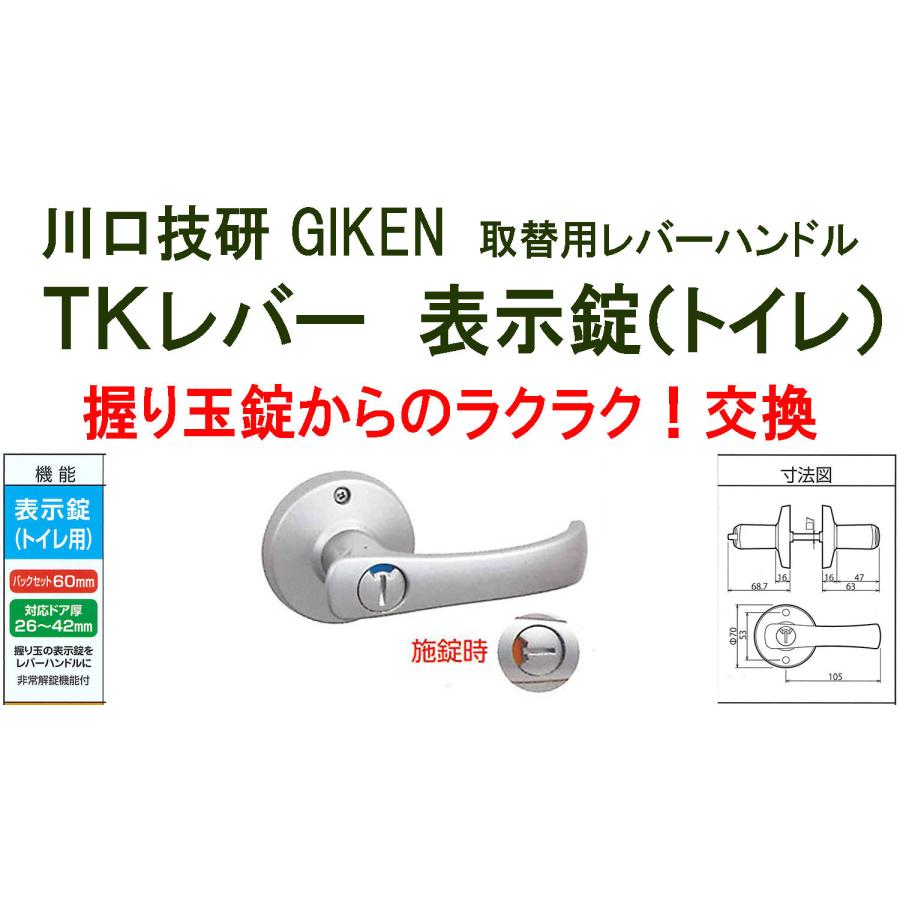 GIKEN 川口技研 握り玉取替用 DT1-4M-MS シルバー TKレバーハンドル
