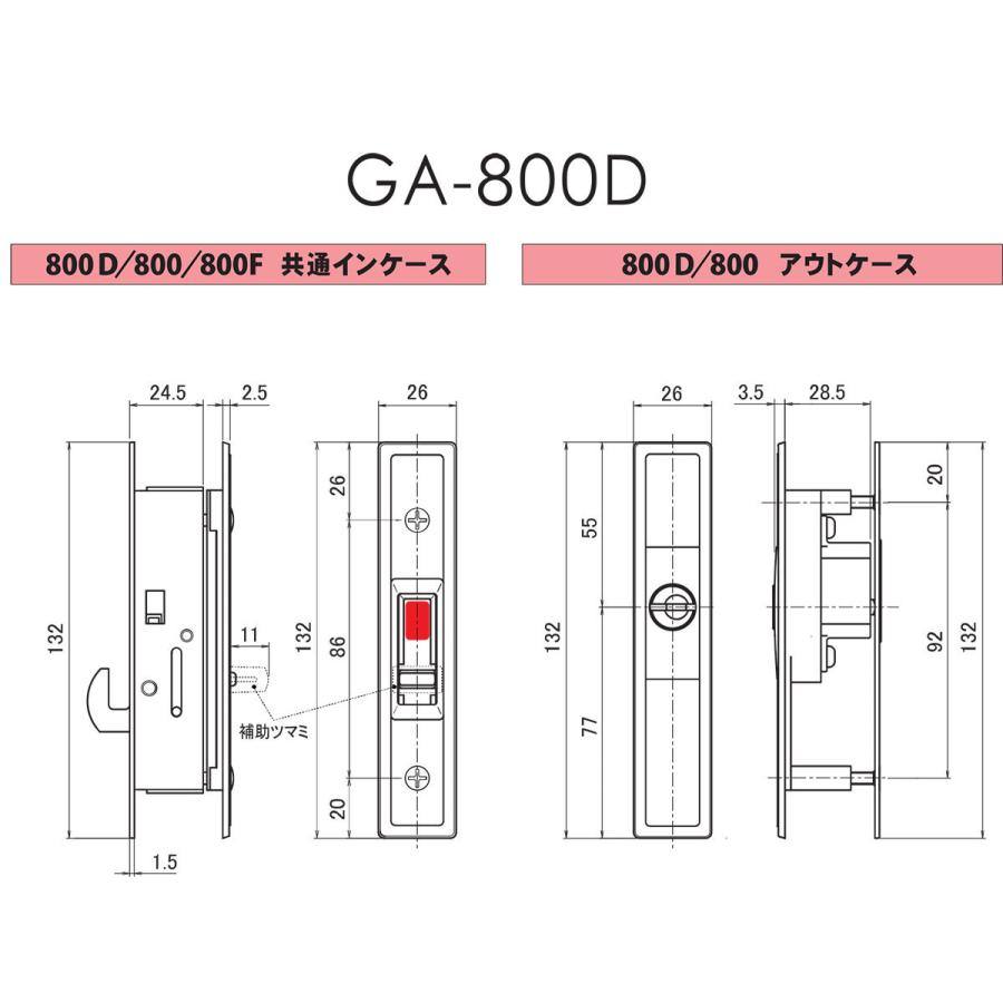 HINAKA GA-800D-B 玄関引違戸 取替錠 日中製作所 アンバー HINAKA GA-800D-B 玄関引違戸 取替錠 日中製作所 アンバー