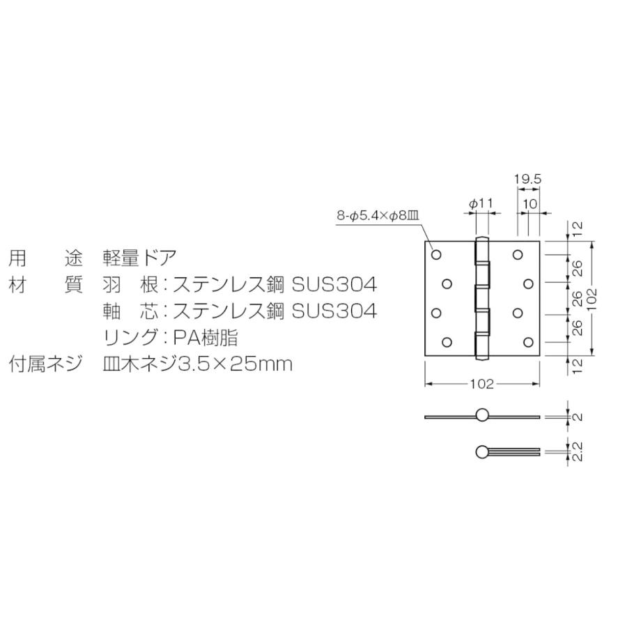 ベスト　BEST　No.125　平ギボシ丁番　2.0x102x102　ナイロンリング入　古代ブロンズ　ステンレス製【即日出荷】【店頭受渡可】｜homewareshop-kugisei｜02