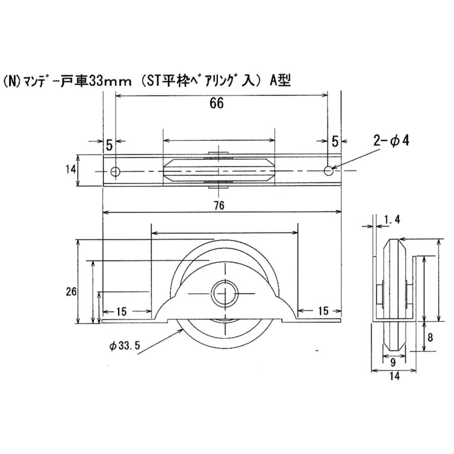 ベアリング入りV型戸車 33mm A型タイプ ステンレス平枠 マンデー戸車