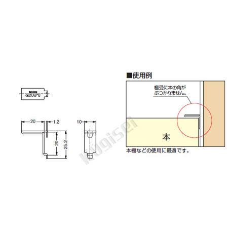 ランプ　スガツネ工業　AP-FB20 棚柱用棚受　120-030-158《C-02-3》｜homewareshop-kugisei｜02