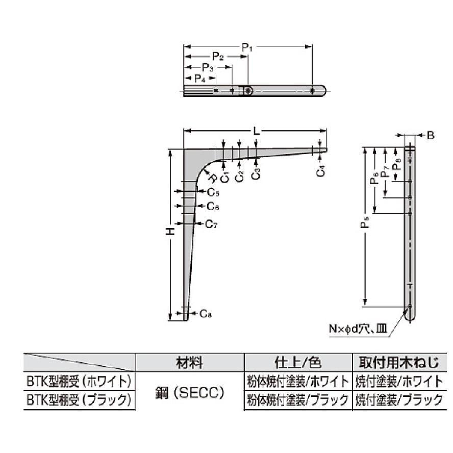 スガツネ工業 ランプ 鋼製棚受BTK型 BTK-300B ブラック【 即日出荷 】【店頭受取対応商品】120-030-176  :btk300:ホームウェアショップクギセイ - 通販 - Yahoo!ショッピング