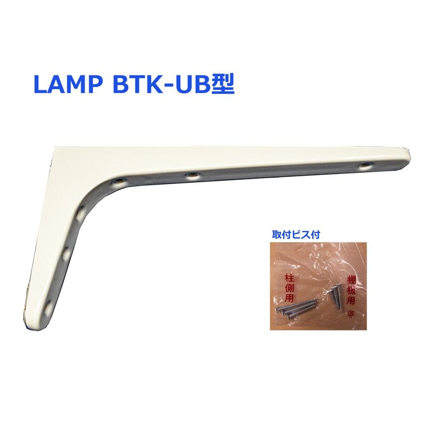 スガツネ工業 ランプ 鋼製棚受BTK-UB型 BTK-UB120W ホワイト《A スガツネ工業 ランプ 鋼製棚受BTK-UB型 BTK-UB120W ホワイト《A