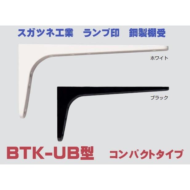 スガツネ工業 ランプ 鋼製棚受BTK-UB型 BTK-UB160W ホワイト《A-04-24》コンパクトタイプ 120-033-602【 即日出荷 】 :BTKUB160W:ホームウェアショップクギセイ - 通販 - Yahoo!ショッピング スガツネ工業 ランプ 鋼製棚受BTK-UB型 BTK-UB160W ホワイト《A-04-24》コンパクトタイプ 120-033-602【 即日出荷 】 :BTKUB160W:ホームウェアショップクギセイ - 通販 - Yahoo!ショッピング