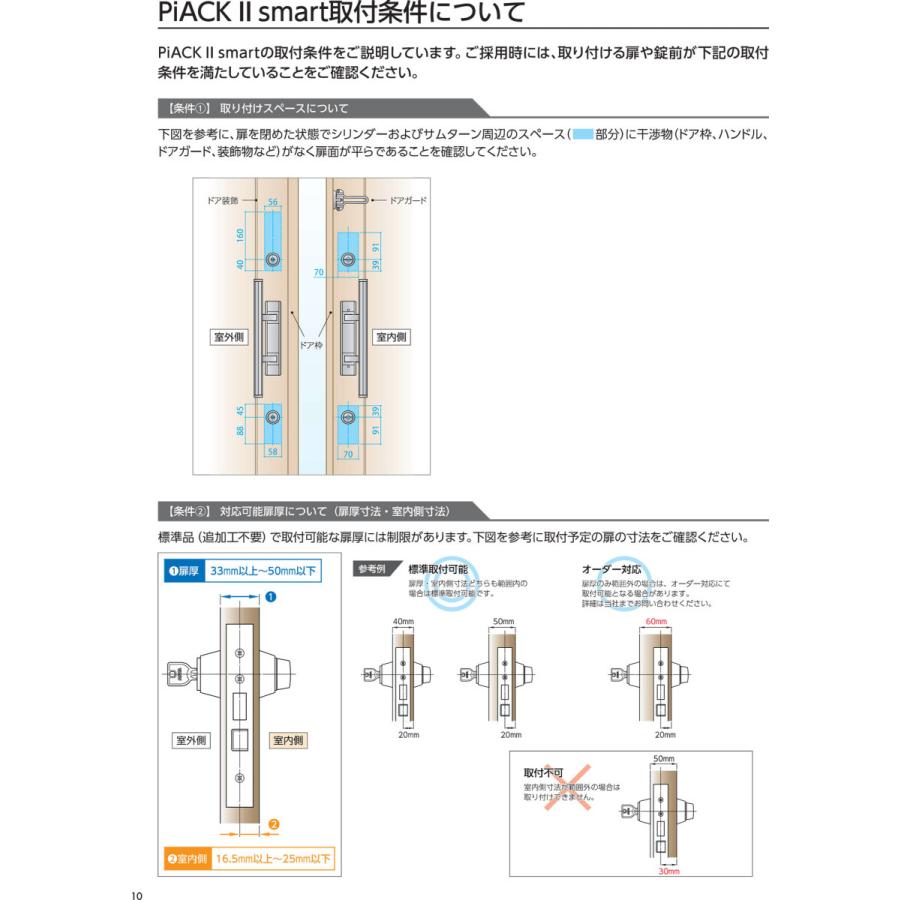 piack2smart　ピアック2スマート　DTFL2BD01TEA　SF　シルバー 《C-棚上-6》　MIWA　美和ロック　PiACKII【送料無料】【店頭引渡可能】【在庫品】_4