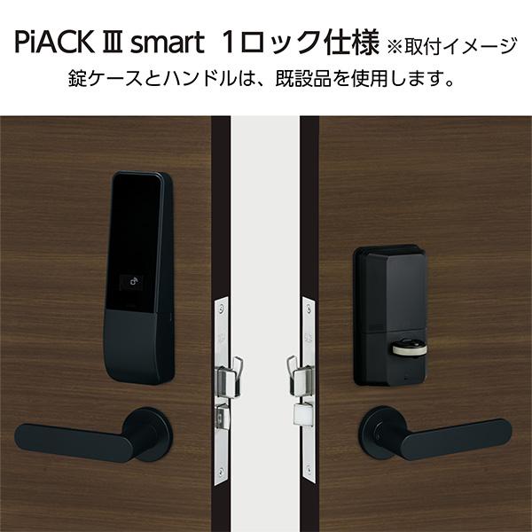 美和ロック piack3 ピアックIIIsmart DTFL3 D01 TE BK仕上