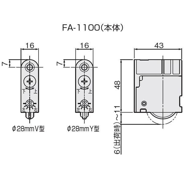 ATOM　アトムリビングテック　＜NEW＞　FA-1100-BY　FA調整戸車　Y型レール専用【在庫あり】《B-02-13》　｜homewareshop-kugisei｜02