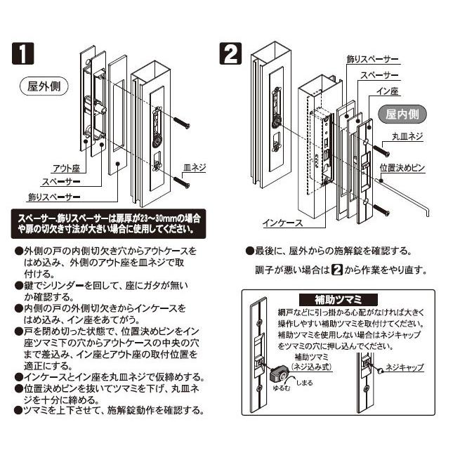 HINAKA GA-900DX-BK 引違戸 取替錠 日中製作所 ブラック 【即日 HINAKA GA-900DX-BK 引違戸 取替錠 日中製作所 ブラック 【即日