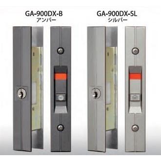 HINAKA　GA-900DX　引違戸　取替錠　キーNO指定【メーカー直送品】