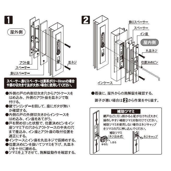 HINAKA　GA-900DX-SL　引違戸　取替錠　日中製作所　シルバー【即日出荷】《C-04-21》｜homewareshop-kugisei｜03