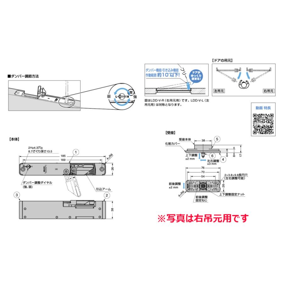 ラプコン隠しドアダンパー　LDD-V型　Ｒ　右吊元用　ランプ　スガツネ工業　270-017-563【現場物件対応】【即日出荷】【店頭受渡可】｜homewareshop-kugisei｜02