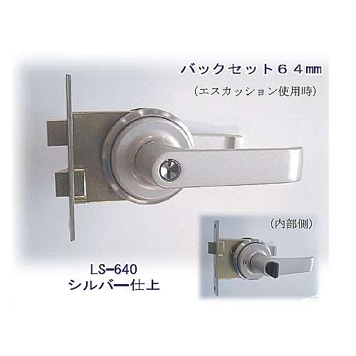 取替用レバーハンドル＆錠ケースセット　カギ交換　AGENT　大黒製作所　LS-640　バックセット64mm《H-03-2》ディンプルキー【即日出荷】