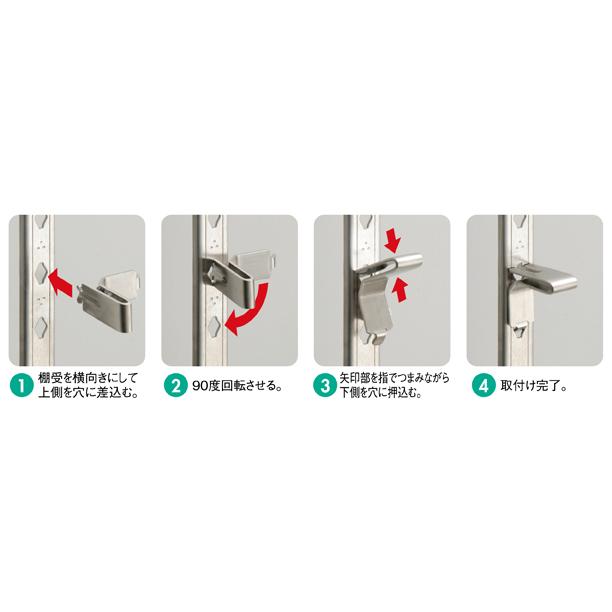 サヌキ SPG フィット棚柱用棚受 LS-911 ステンレス《C-03-13》＜即日