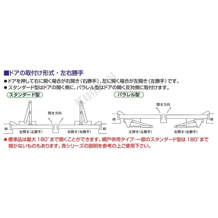 ニュースター　ドアチェック　P-7002　シルバー《C-07-8》パラレル型（ストップなし）ドアクローザー【在庫あり】【13:00まで当日出荷】｜homewareshop-kugisei｜04