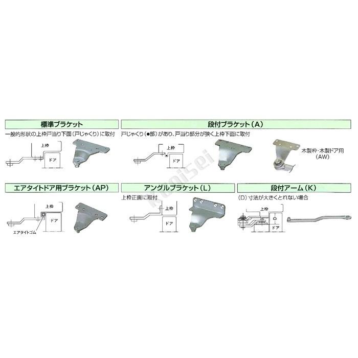 日本ドアーチエック製造 ニュースター ドアチェック P-7003BC