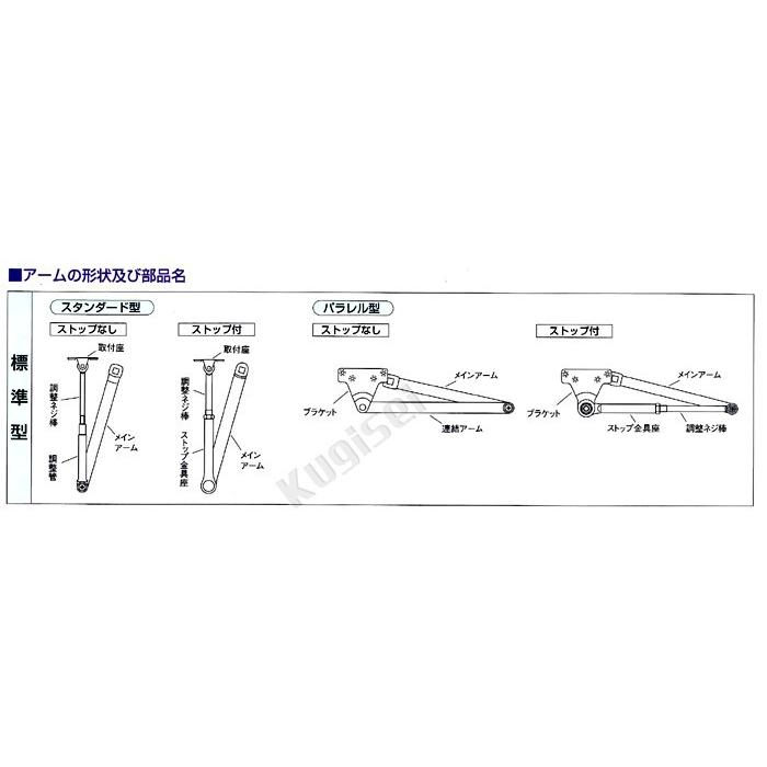 日本ドアーチエック製造 ニュースター ドアチェック P-7003BC バック