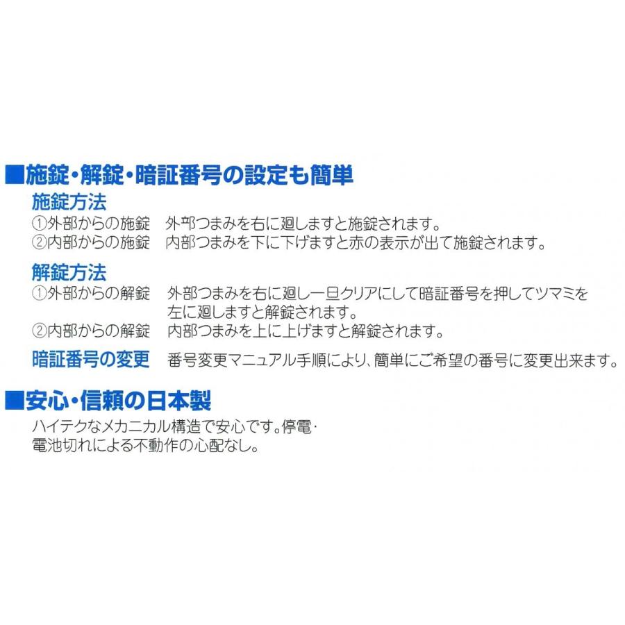 TAIKO(タイコー）P-900　大幸　デジタルロック引違戸錠　取替錠【送料無料】【即日出荷】【店頭受取可】《C-04-9》_2