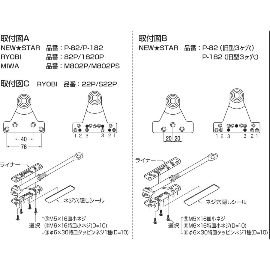 取替用ドアクローザー PSX-2 ニュースター シルバー パラレル型 ドア