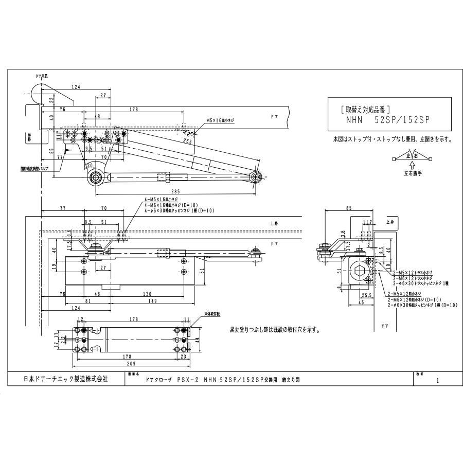 日本ドアーチエック製造 取替用ドアクローザー PSX-2 ニュース 日本ドアーチエック製造 取替用ドアクローザー PSX-2 ニュース