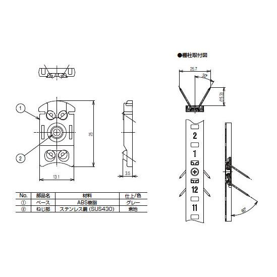 ランプ スガツネ工業 SP,SPS型棚柱専用 石膏ボード壁用固定パーツ SP