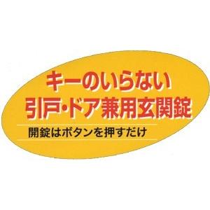 TAIKO(タイコー）大幸　デジタルロック　引戸・ドア兼用玄関錠　スーパースリム30　SS-30　シルバー《H-04-5》【送料無料】【即日出荷】【店頭受取対応商品】_4