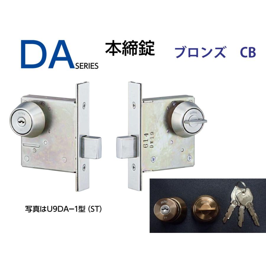 美和ロック MIWA U9 DA-1型 GMK付 MK＝20 B/S51mm ドア厚33〜42mm