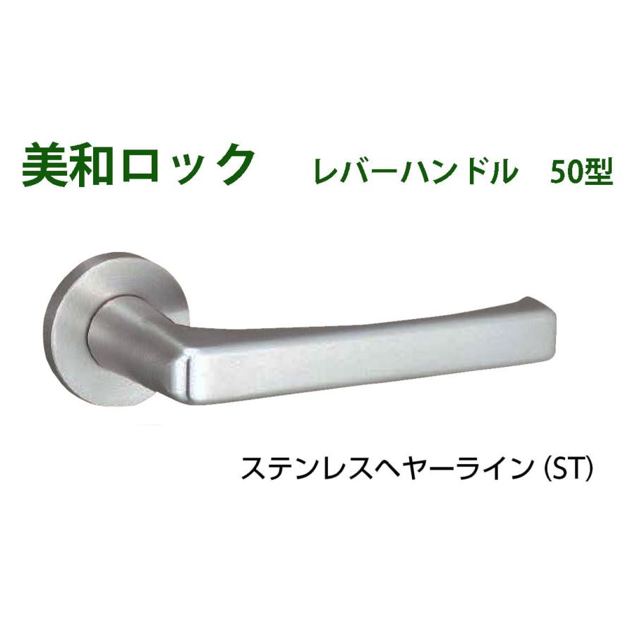 MIWA 美和ロック U9 LA50-1 MK=10 マスターキー仕様 レバー MIWA 美和ロック U9 LA50-1 MK=10 マスターキー仕様 レバー