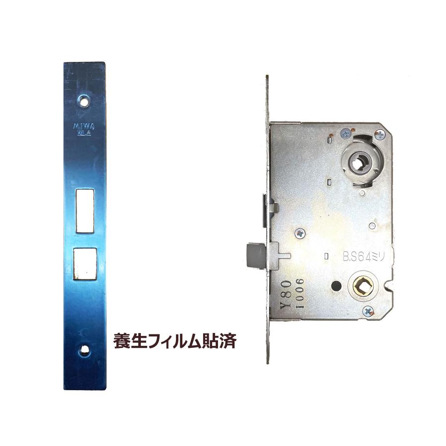 美和ロック MIWA WLA錠ケースのみ フロント板付 バックセット64mm
