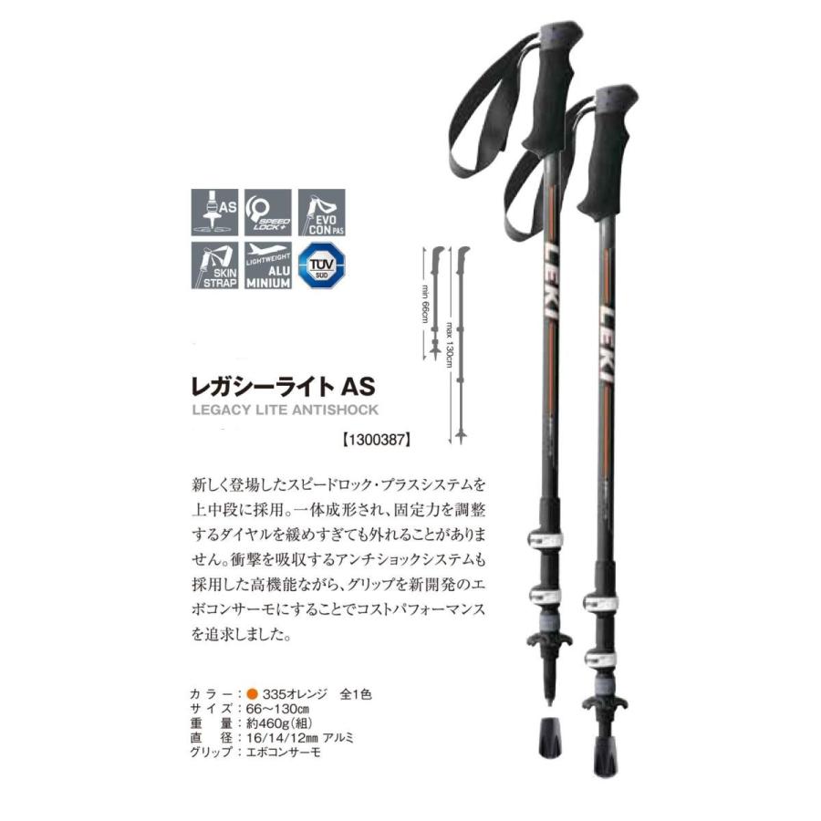 激安大特価 レキ Leki オレンジ 2本1組 As レガシーライト 三段折りたたみ式 ポール トレッキング 登山 登山 クライミング用品 Starbil No