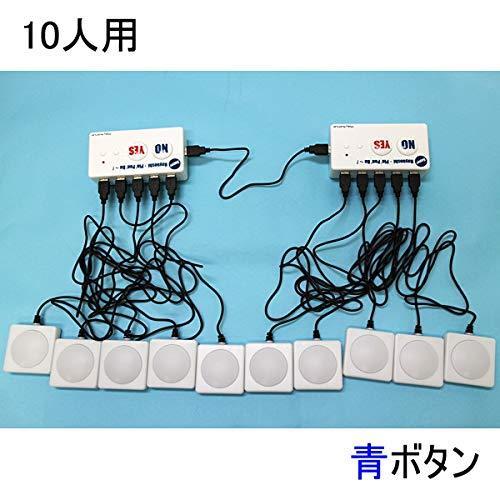 最新コレックション スーパー早押しピンポンブー青ボタン 10人用 最先端 Kuljic Com