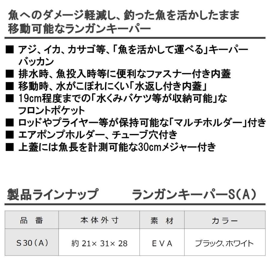 高級感 ダイワ Daiwa ランガンキーパー S30 A ホワイト 50 Off Kwsrbd Com