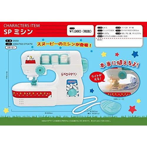 山二 Yamani デザイン小物 スヌーピー H14 W D9 5cm ミシン 9559 S 0122 ホーム屋ヤフー店 通販 Yahoo ショッピング