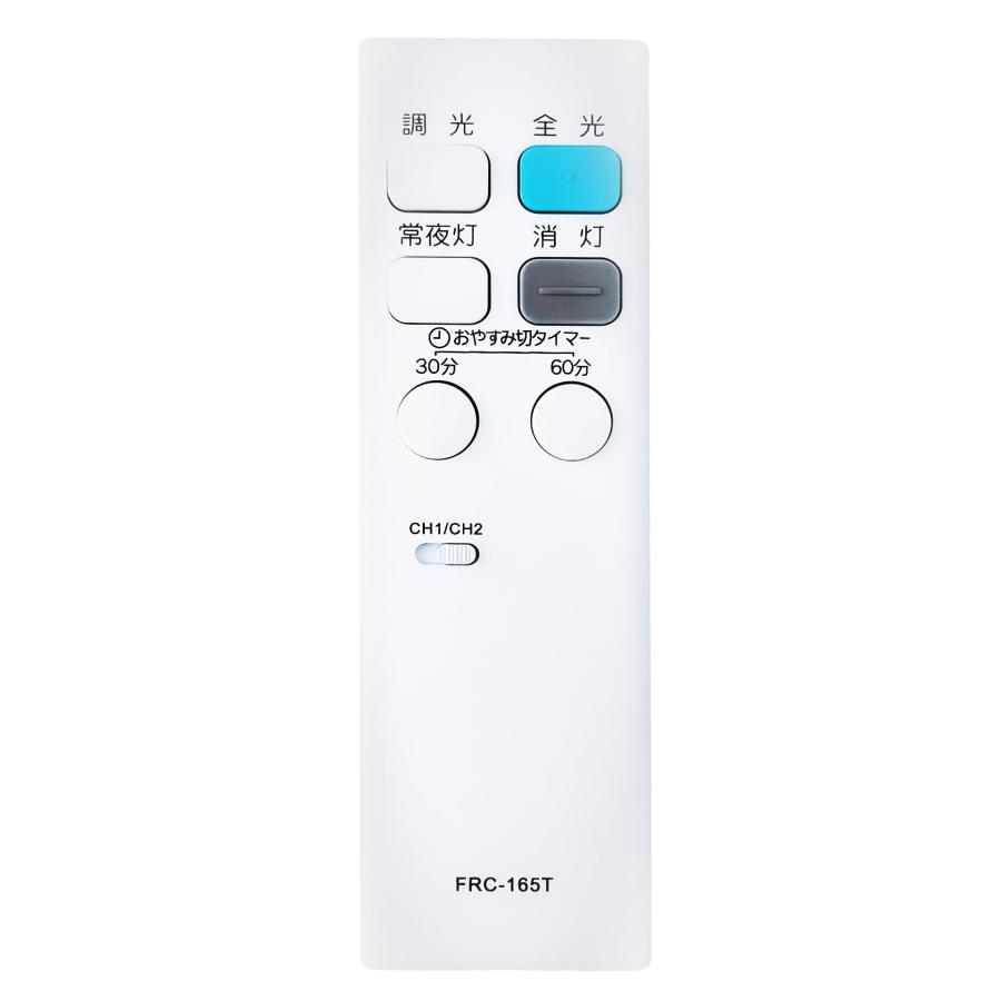 照明 リモコン FRC-165T 東芝 対応 シーリング FRC : Homey Store