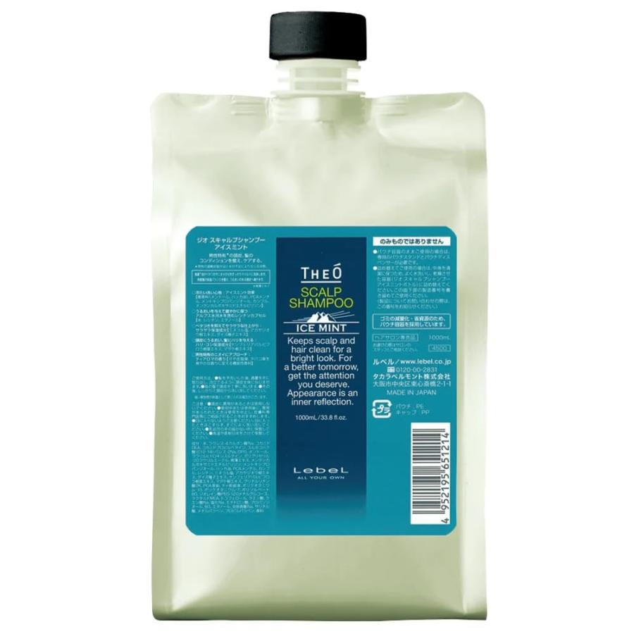 ルベル ジオ スキャルプシャンプー アイスミント 1000ml レフィル