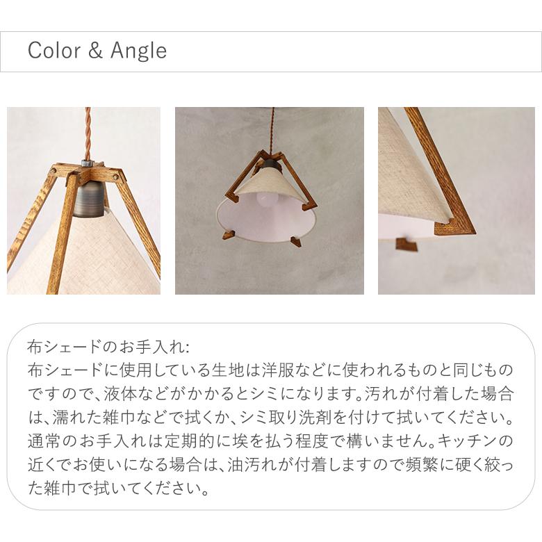 照明 おしゃれ ペンダントライト １灯用 conte LED 天井照明 布製ランプ |  | 15