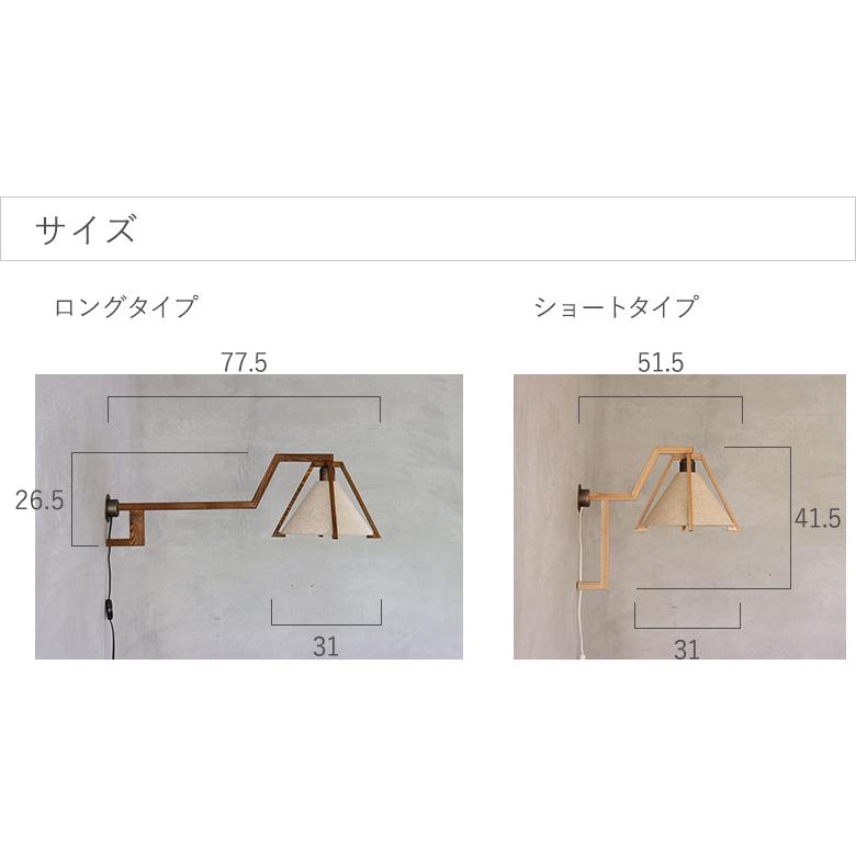 ブラケットライト 工事不要 コンセント led 壁掛け灯 デスク conte-braの画像