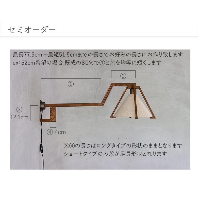 ブラケットライト 工事不要 コンセント led 壁掛け灯 デスク conte-braの画像