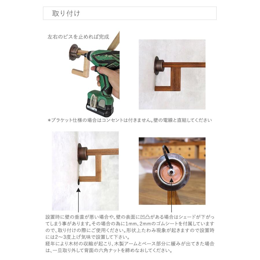 ブラケットライト 工事不要 コンセント led 壁掛け灯 デスク conte-braの画像