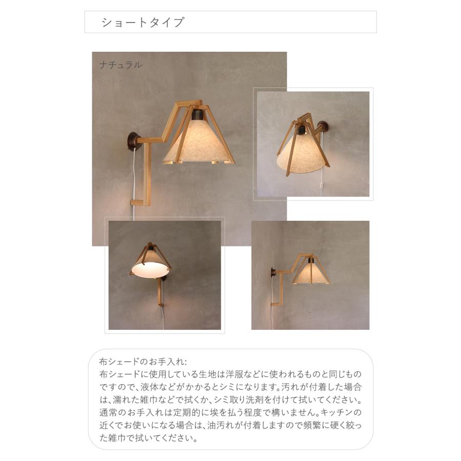 ブラケットライト 工事不要 コンセント led 壁掛け灯 デスク conte-braの画像