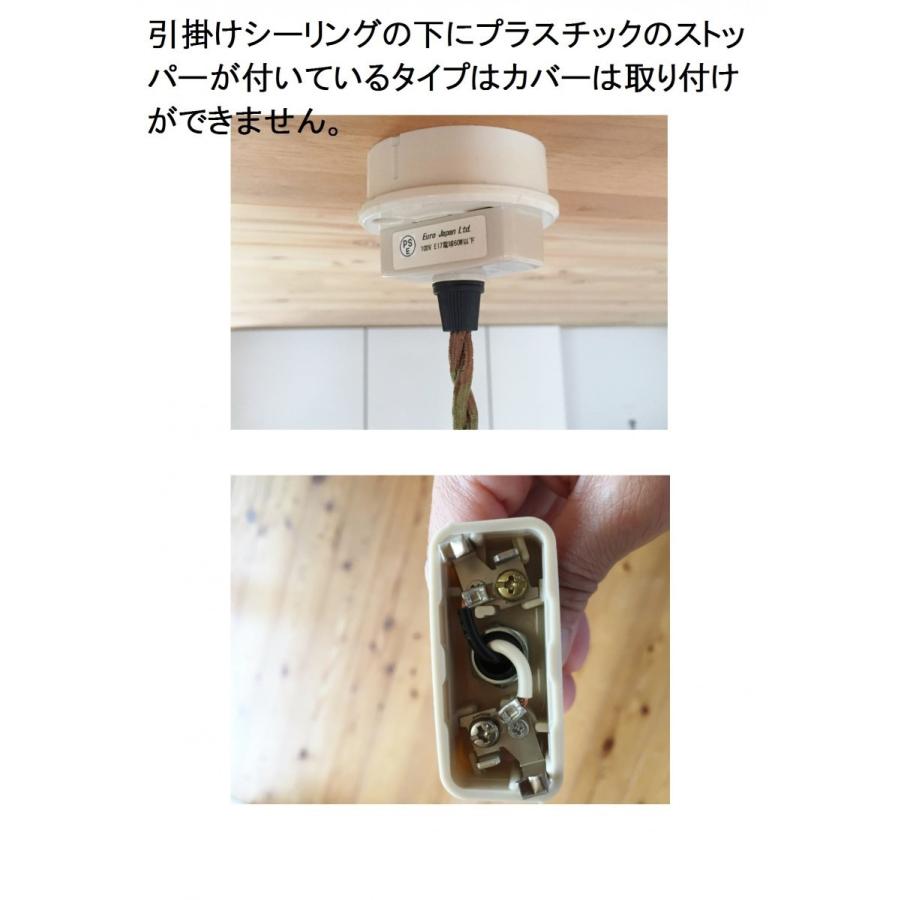 照明 アクセサリー 引掛けシーリングカバー オリジナル 4個セット 