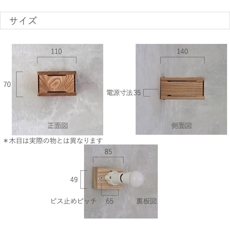 ブラケットライト 木 おしゃれ 階段 led 四角 壁掛け灯 間接照明 perde-light_3