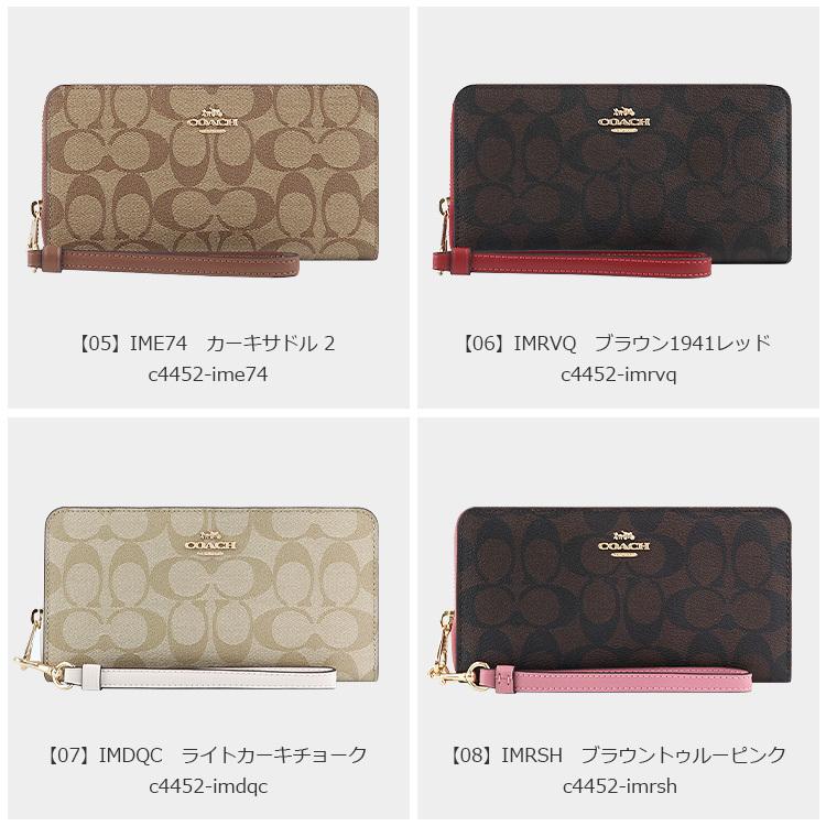 コーチ COACH 財布 長財布 C4452 ストラップ付 シグネチャー アウトレット レディース ウォレット 新作 :c4452-m:Hommage Annex - 通販 - Yahoo!ショッピング コーチ COACH 財布 長財布 C4452 ストラップ付 シグネチャー アウトレット レディース ウォレット 新作 :c4452-m:Hommage Annex - 通販 - Yahoo!ショッピング