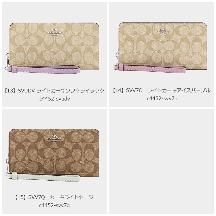 COACH コーチ 財布 長財布 C4452 ストラップ付 シグネチャー COACH コーチ 財布 長財布 C4452 ストラップ付 シグネチャー