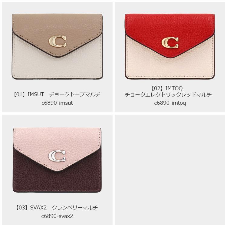COACH コーチ カードケース C6890 シグネチャー 名刺入れ