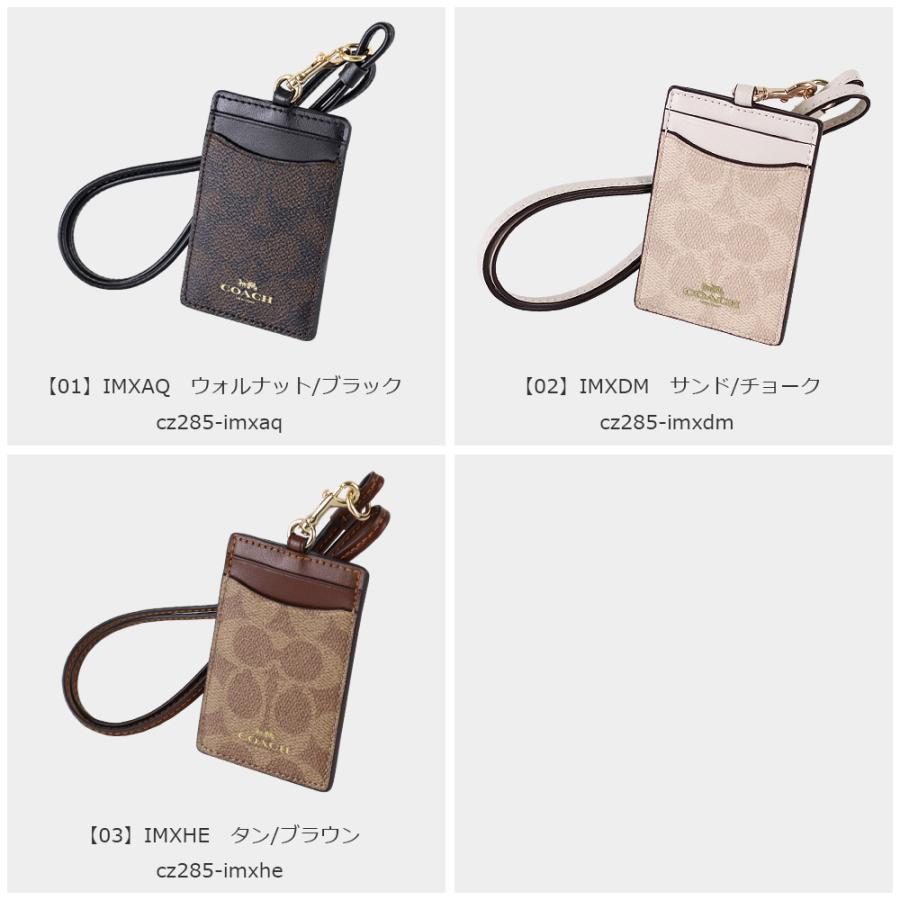COACH（コーチ） COACH IDカードケース CZ285 シグネチャー
