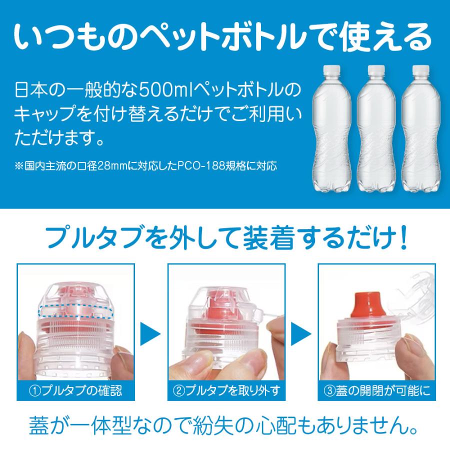 ペットボトル キャップ 犬 散歩 マナー水 スポーツ ランニング