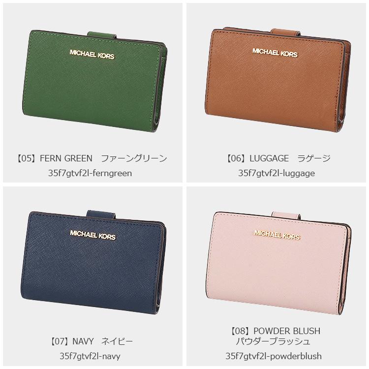 MICHAEL KORS（マイケルコース） 財布 二つ折り財布 35F7GTVF2L ID