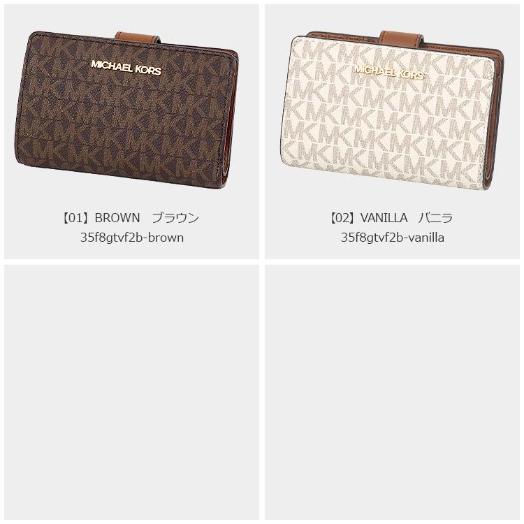 マイケルコース MICHAEL KORS 財布 二つ折り財布 35F8GTVF2B シグネチャー アウトレット レディース ウォレット 新作｜hommage｜04