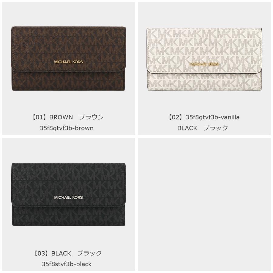 MICHAEL KORS（マイケルコース） 財布 長財布 35F8GTVF3B シグネチャー 