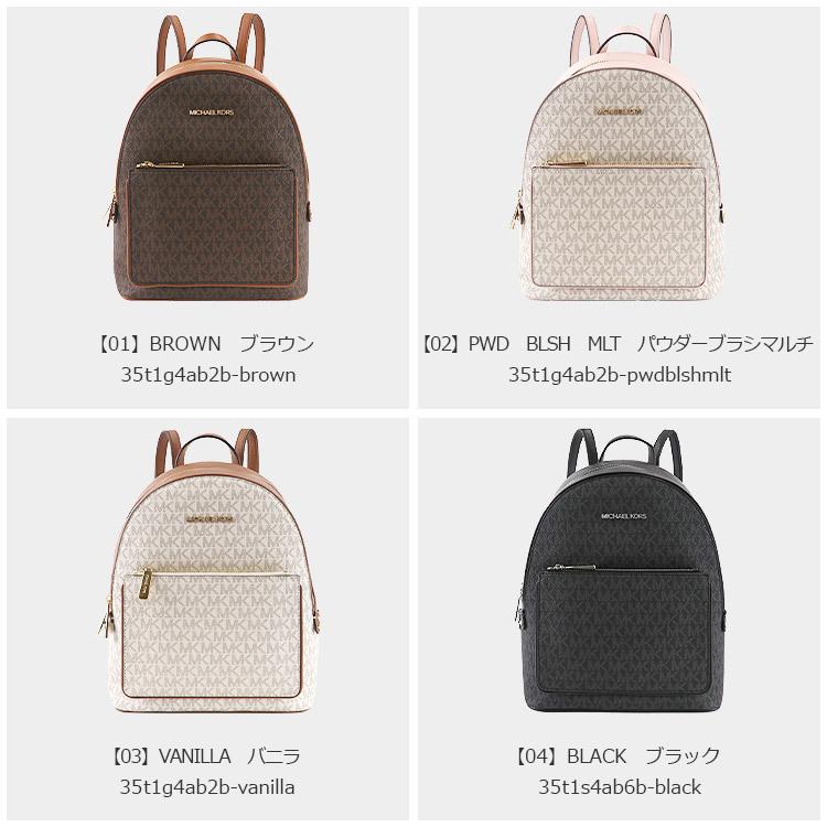 MICHAEL KORS マイケルコース バッグ リュックサック 35T1G4AB2B  